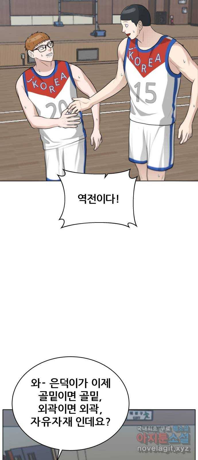 빅맨 92화 2