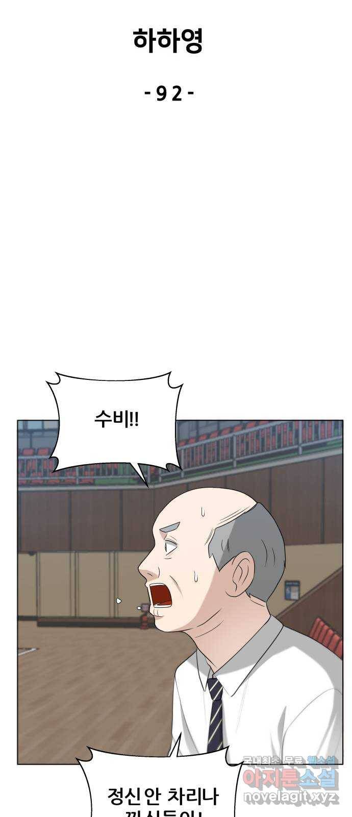 빅맨 92화 3