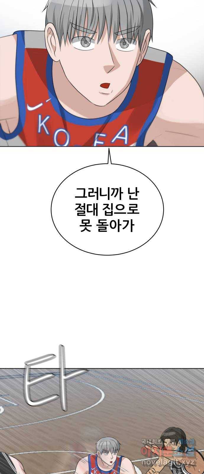 빅맨 92화 4