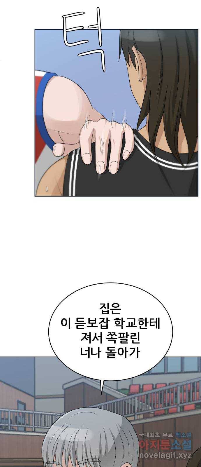 빅맨 92화 7