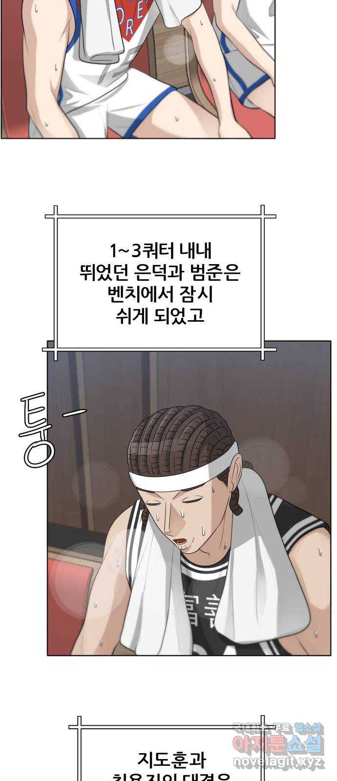 빅맨 92화 8