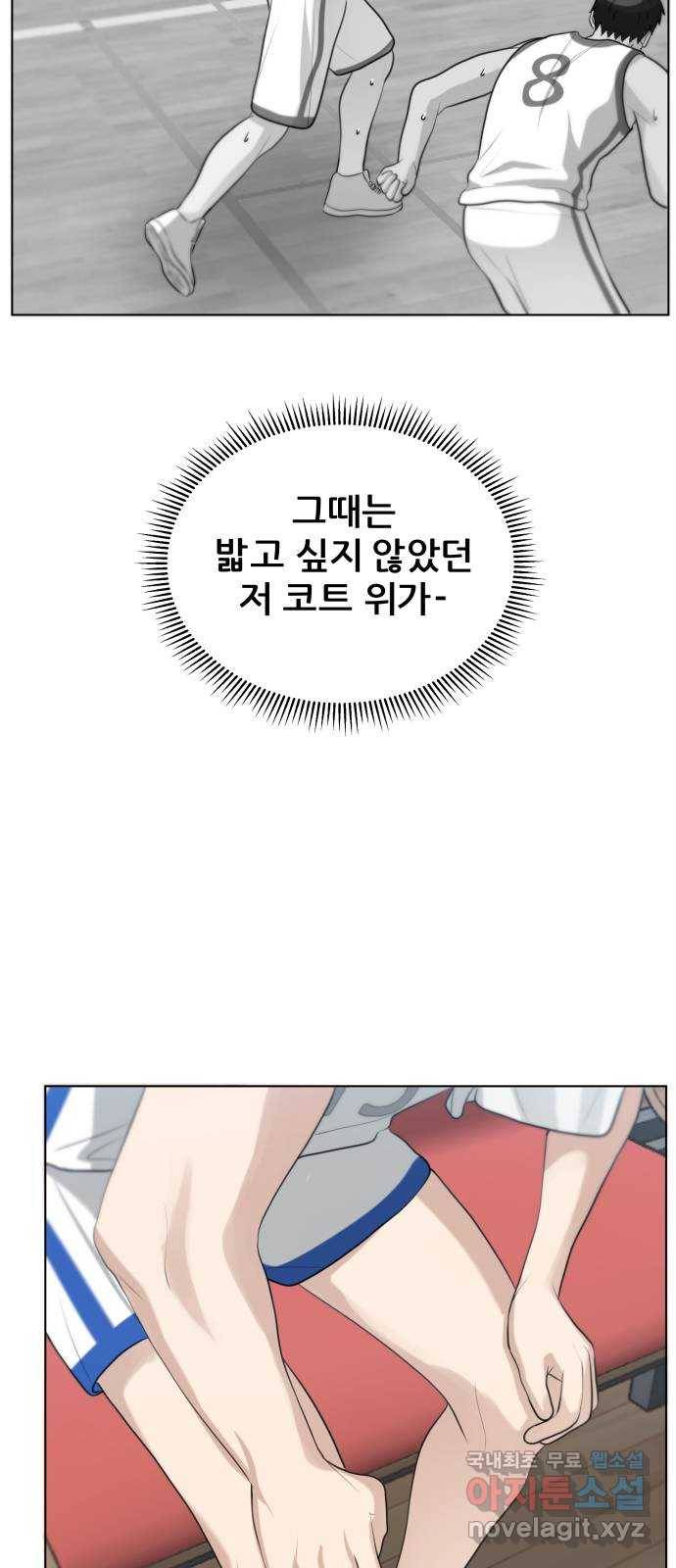 빅맨 92화 16