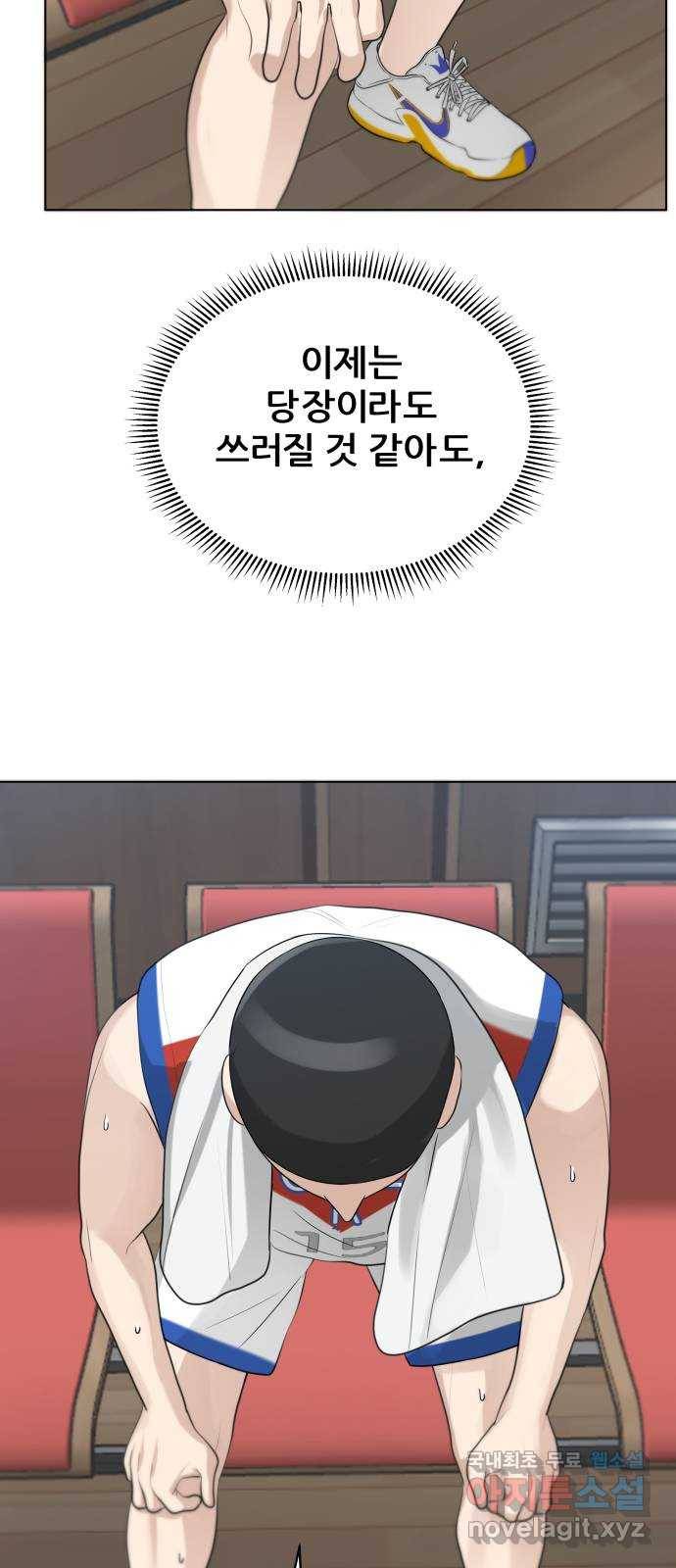 빅맨 92화 17