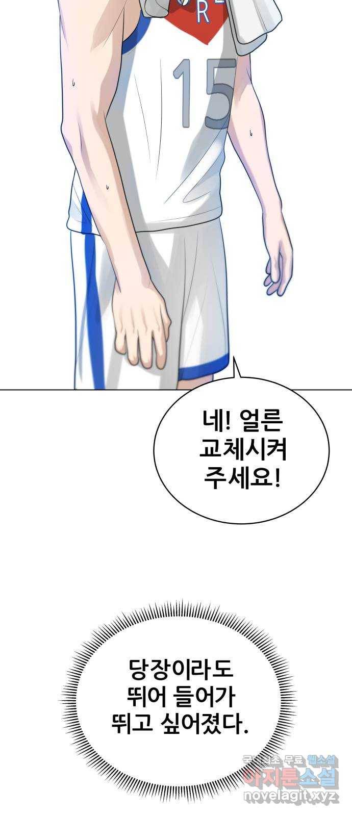 빅맨 92화 18