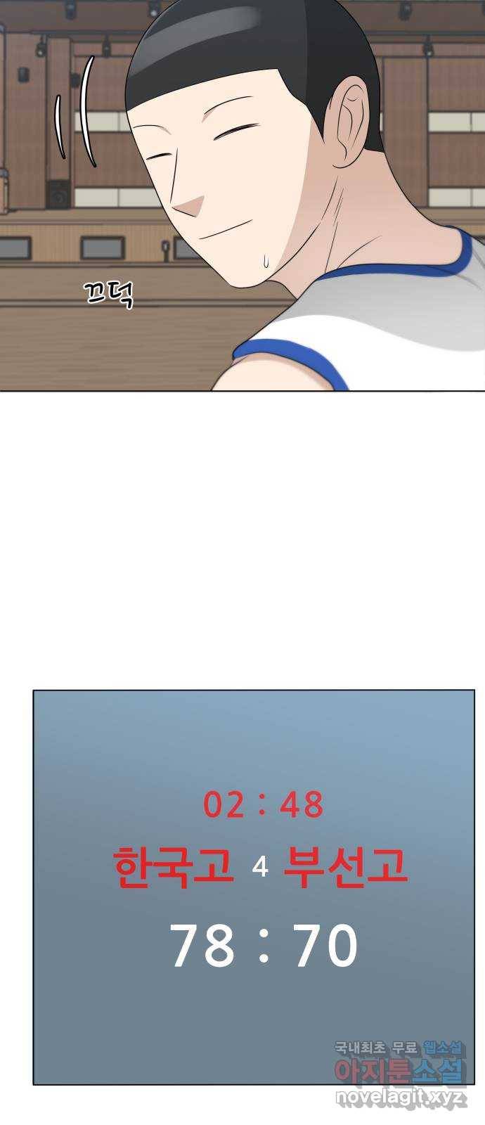빅맨 92화 21