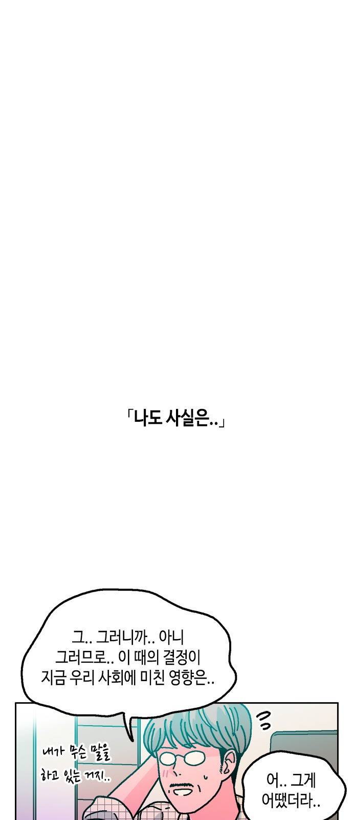 한입만! 22화 1