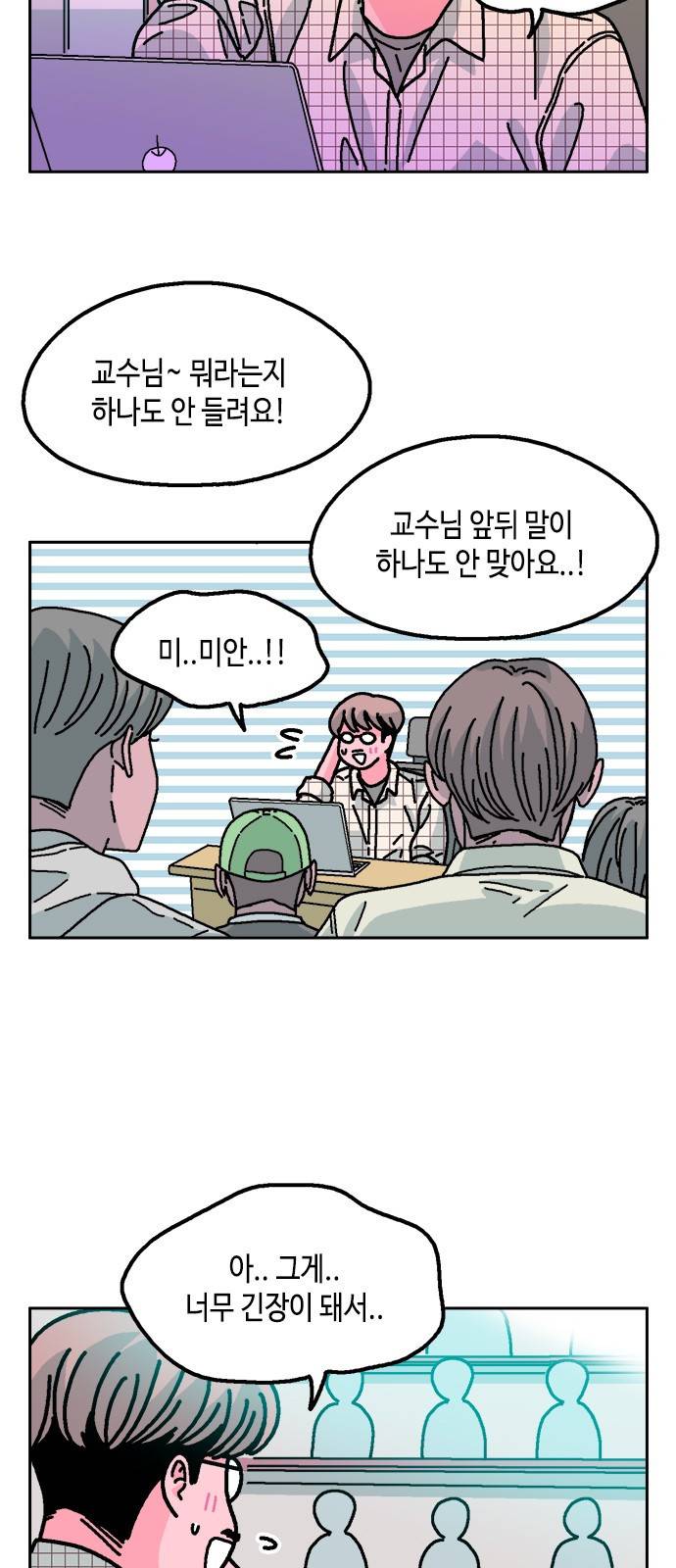 한입만! 22화 2