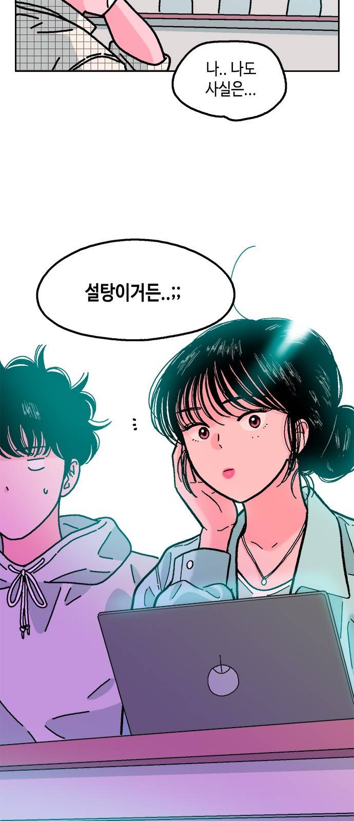 한입만! 22화 3