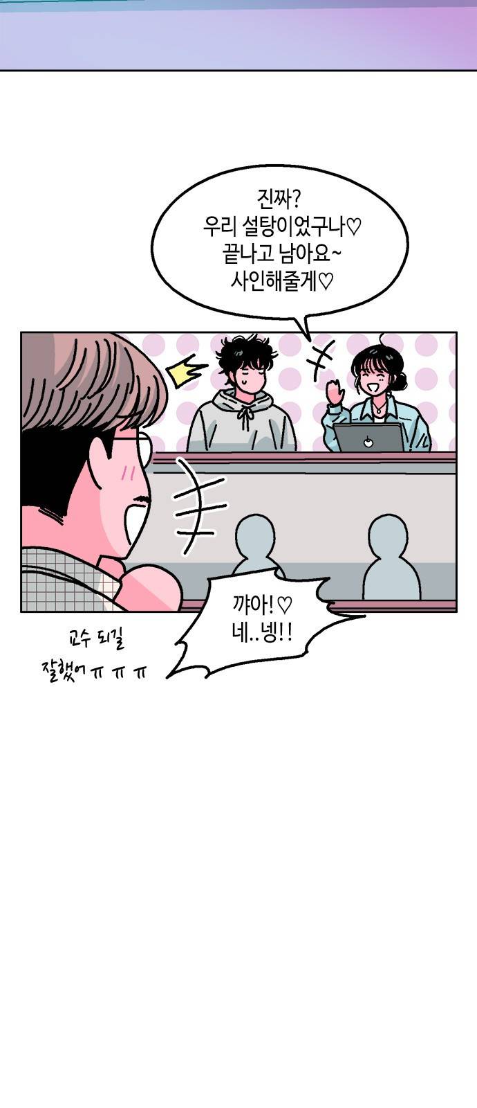한입만! 22화 4