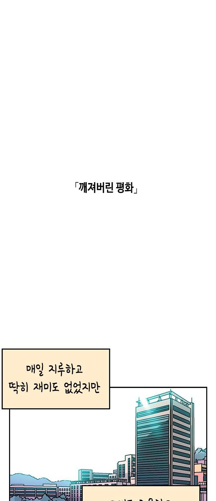 한입만! 22화 5