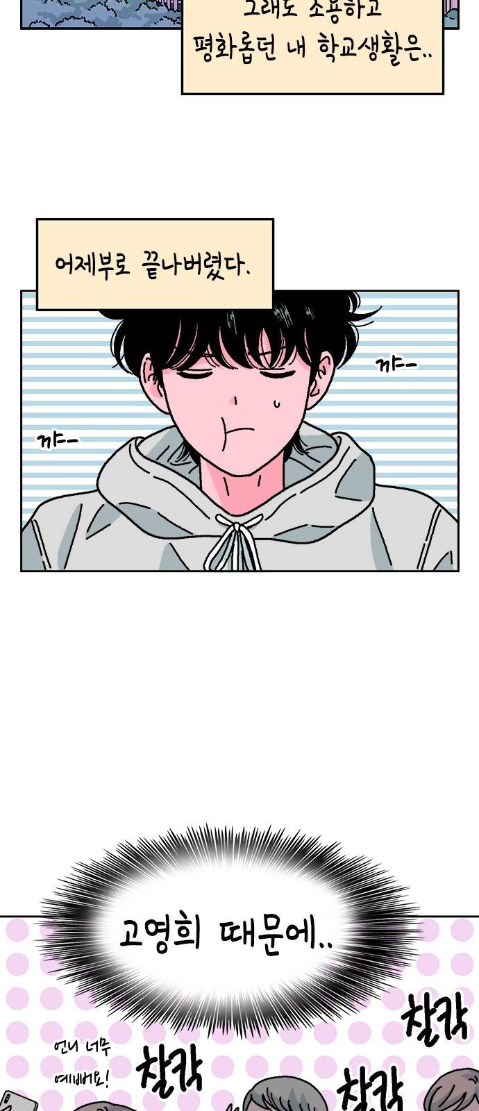 한입만! 22화 6