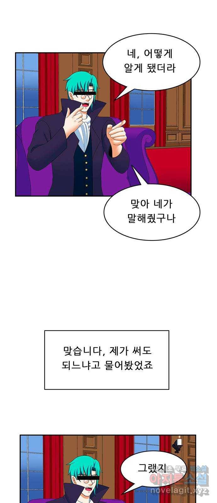 피로만땅 후기 4