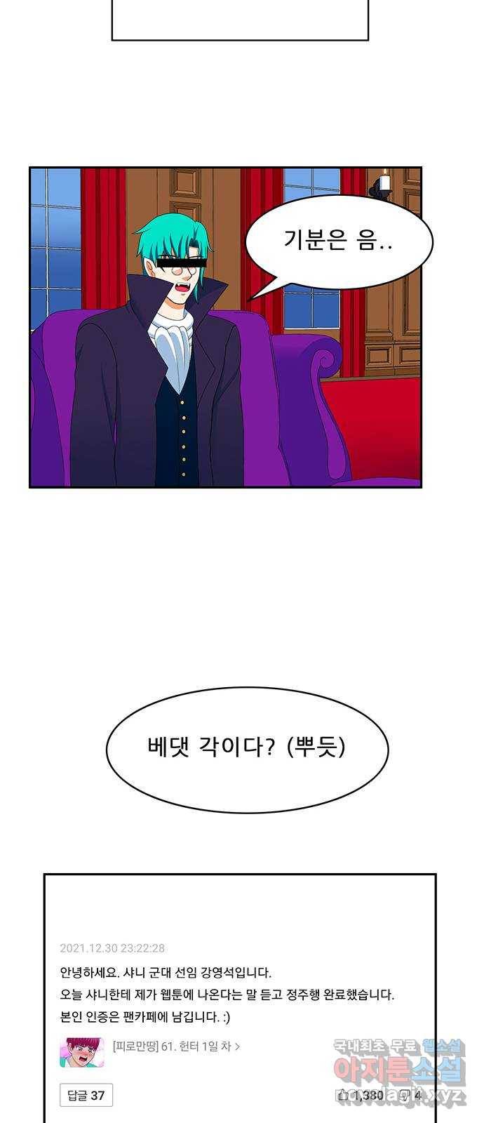 피로만땅 후기 8