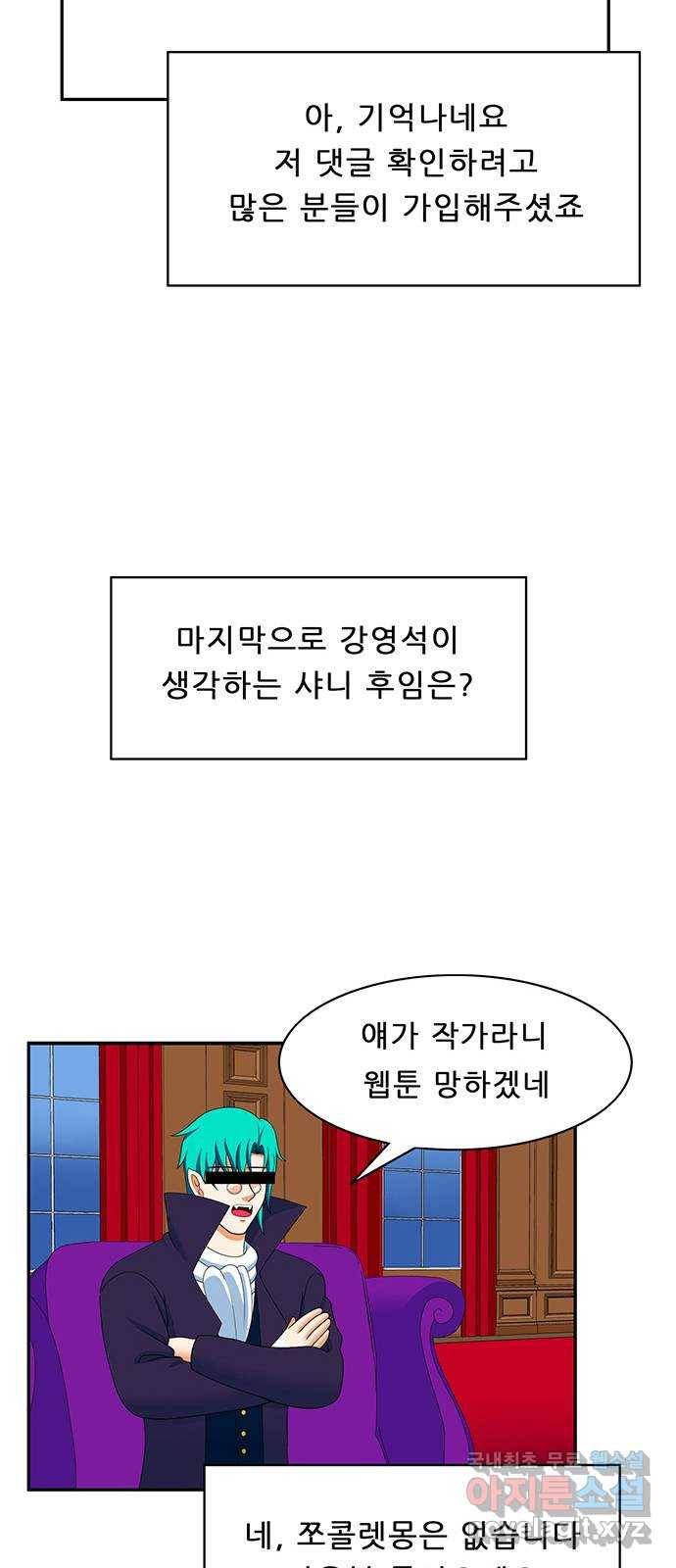 피로만땅 후기 9