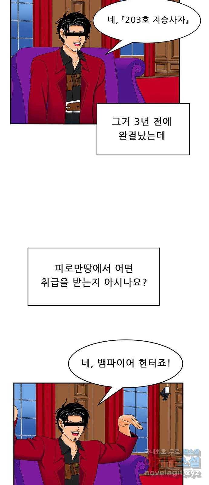 피로만땅 후기 12