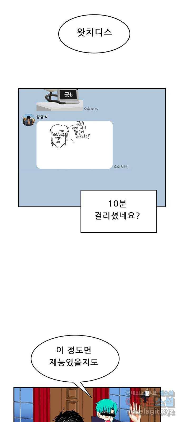 피로만땅 후기 14