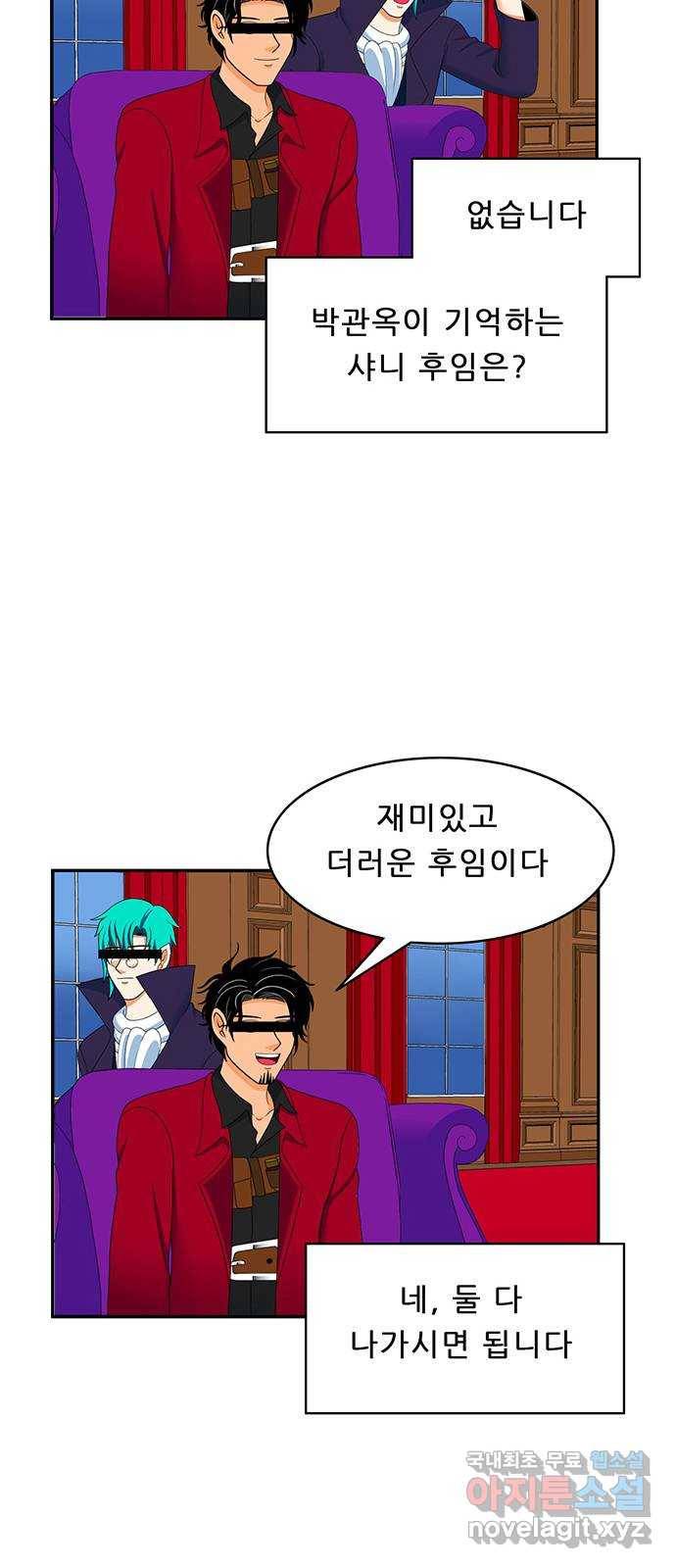 피로만땅 후기 15
