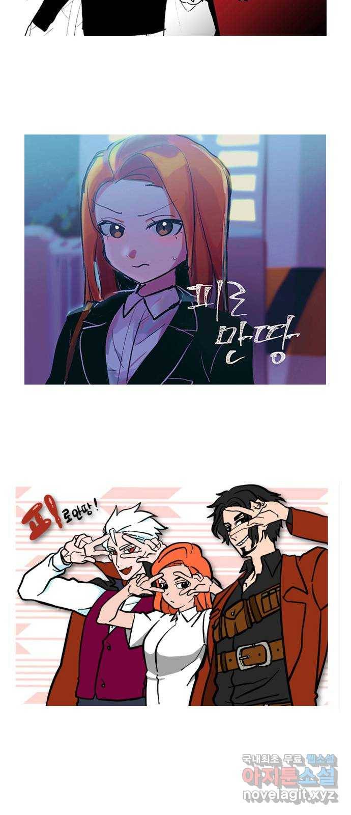 피로만땅 후기 38