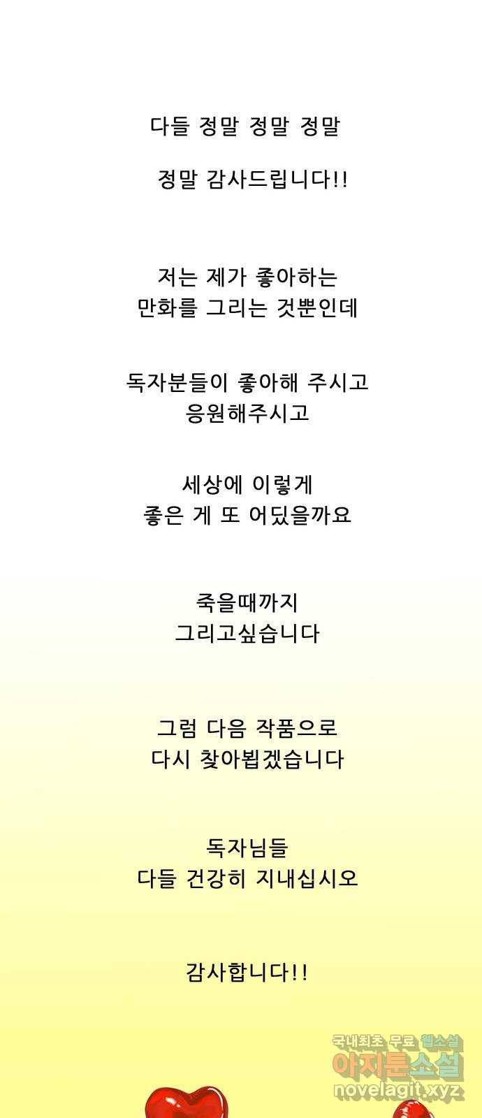피로만땅 후기 39