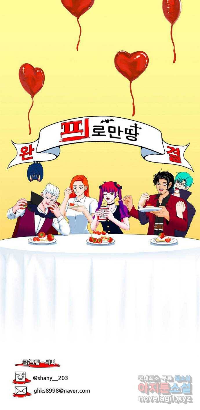 피로만땅 후기 40