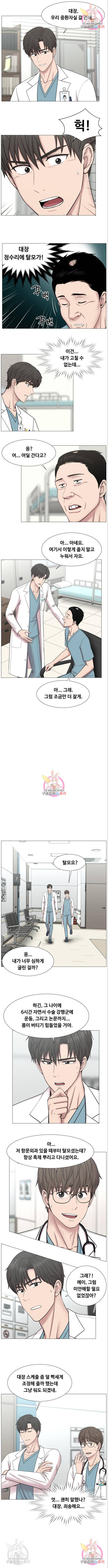 중증외상센터 : 골든 아워 2부 59화(124) 5