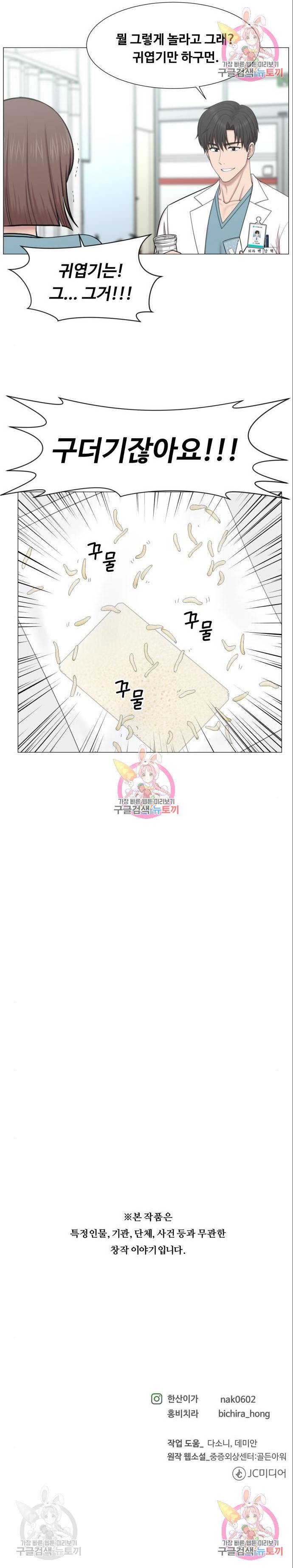 중증외상센터 : 골든 아워 2부 59화(124) 8