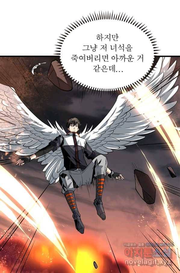 리부트 시스템 96화 6
