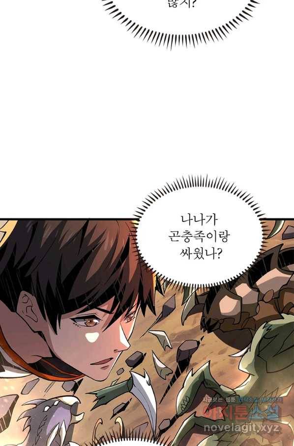 리부트 시스템 96화 11