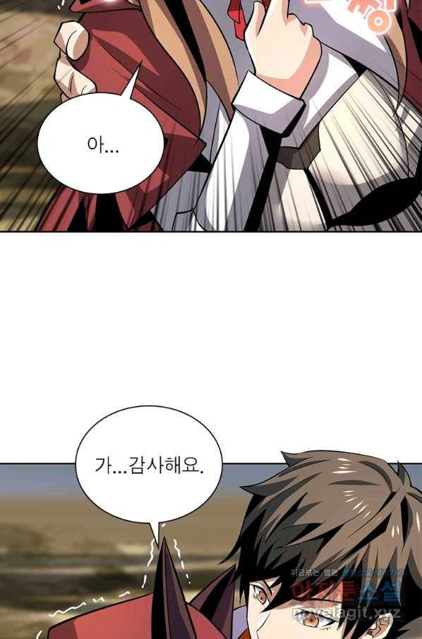 리부트 시스템 96화 22