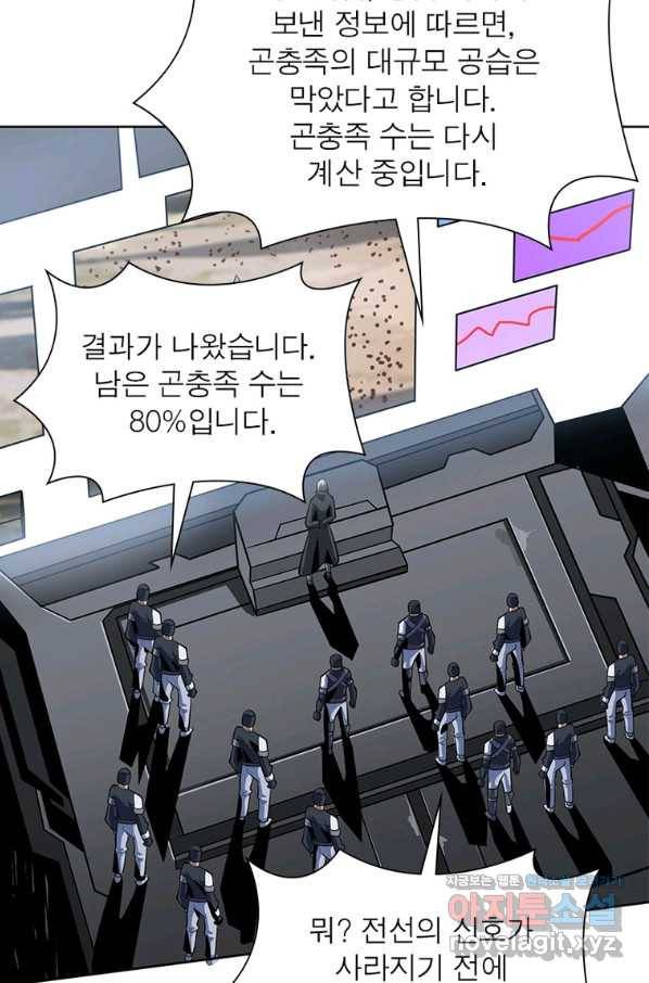 리부트 시스템 96화 24