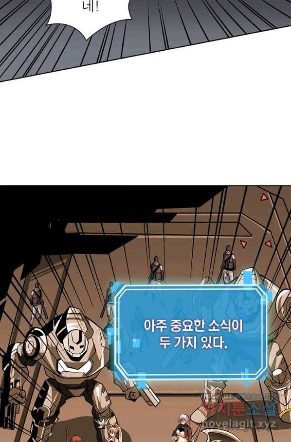 리부트 시스템 96화 30