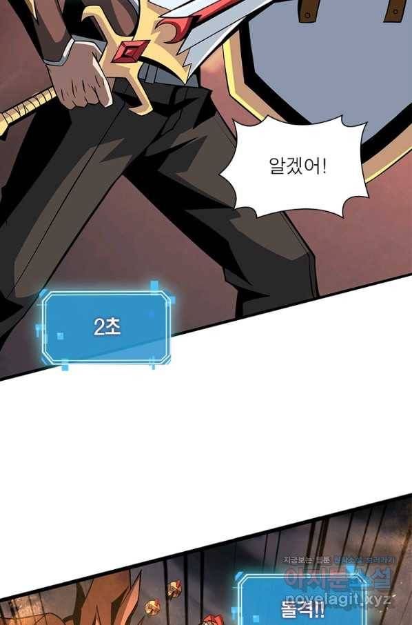 리부트 시스템 96화 36