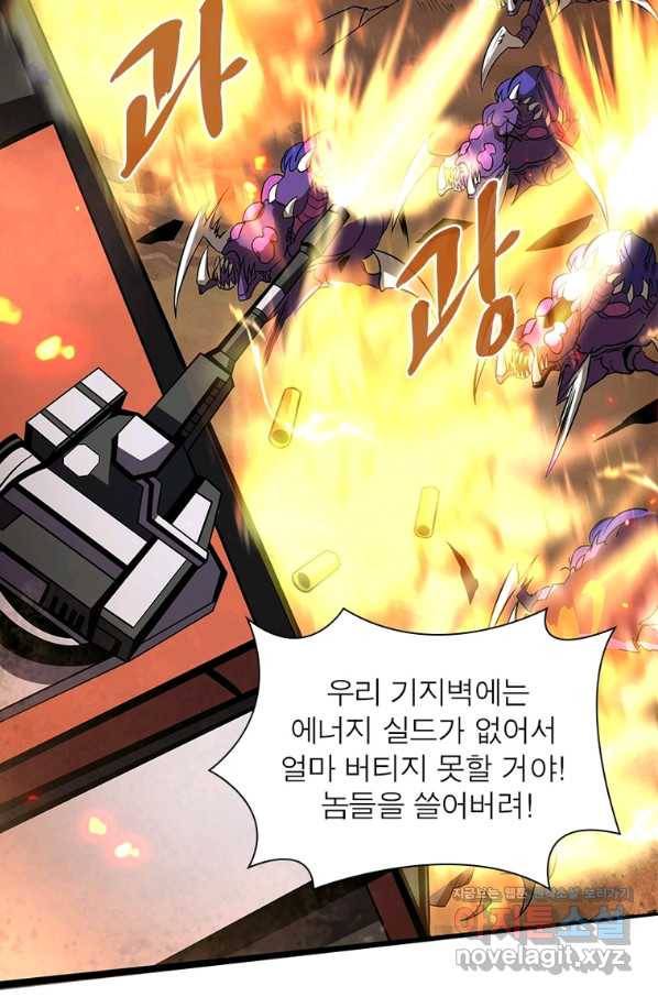 리부트 시스템 96화 40
