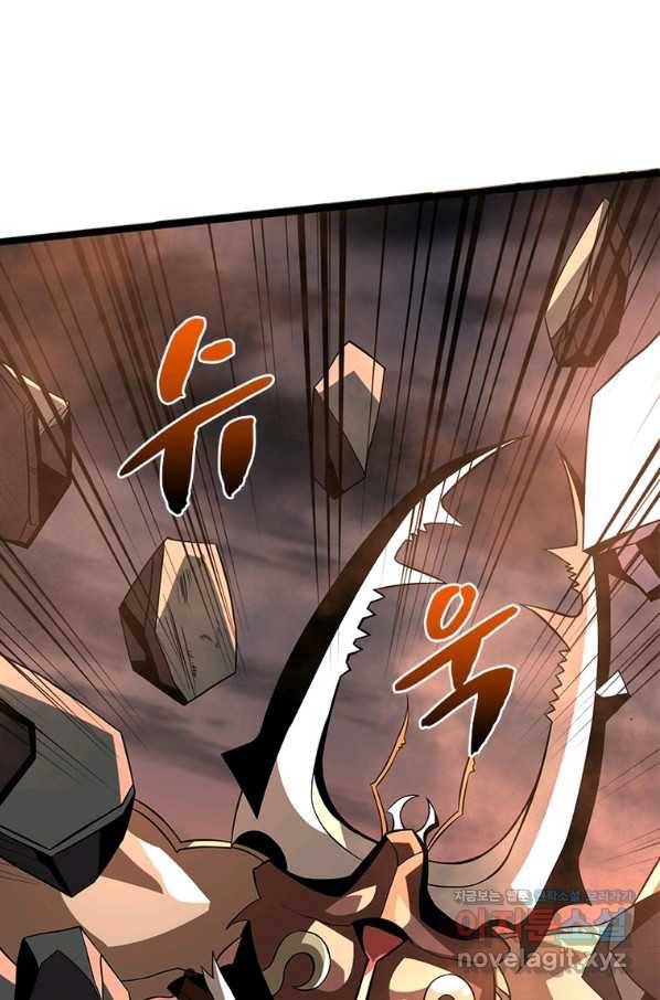 리부트 시스템 96화 41
