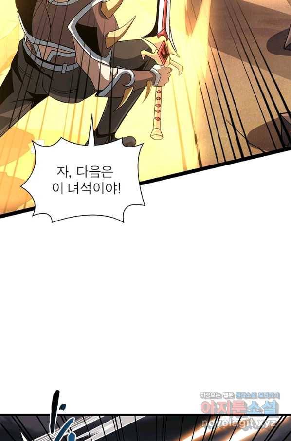 리부트 시스템 96화 48