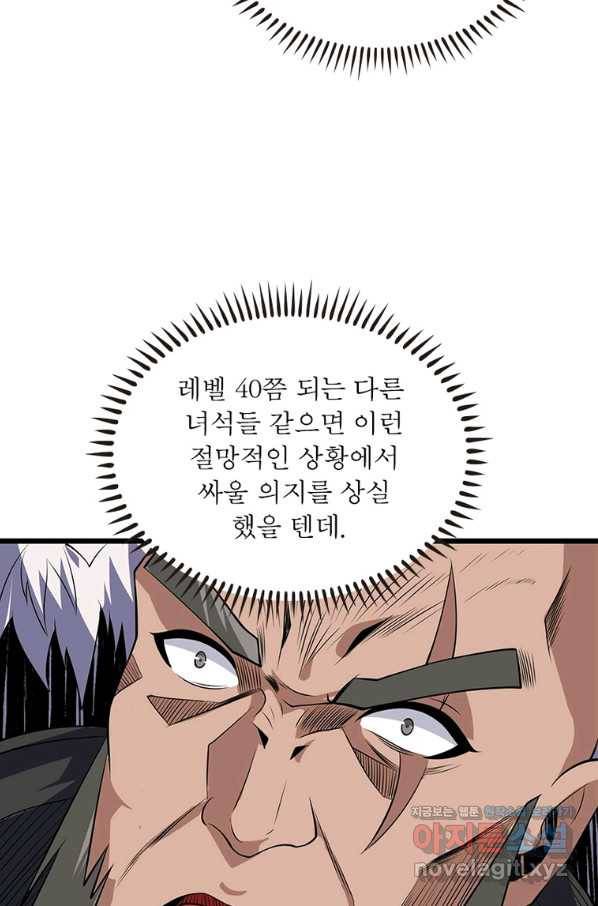 리부트 시스템 96화 50
