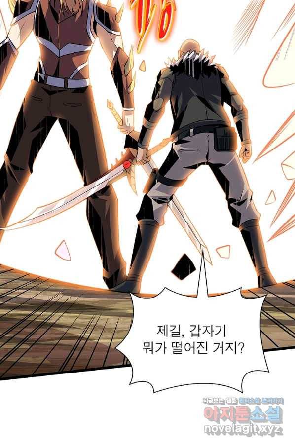리부트 시스템 96화 54