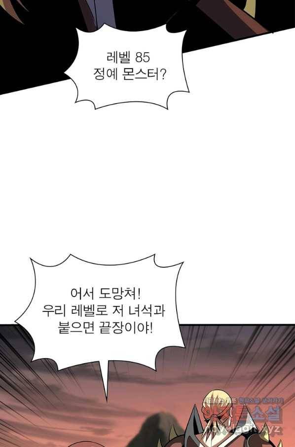 리부트 시스템 96화 57