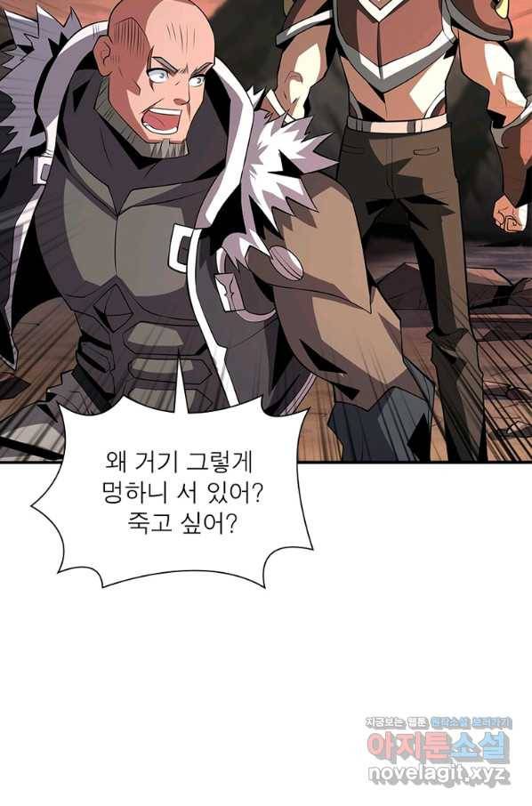 리부트 시스템 96화 58
