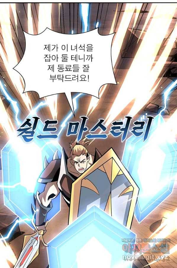 리부트 시스템 96화 59