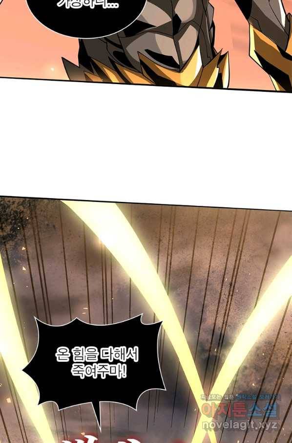 리부트 시스템 96화 62