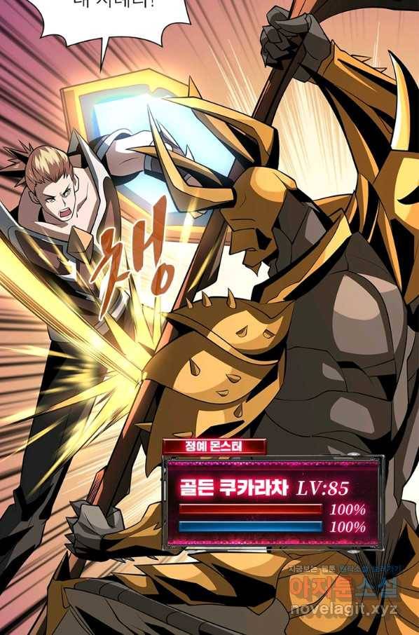 리부트 시스템 96화 66