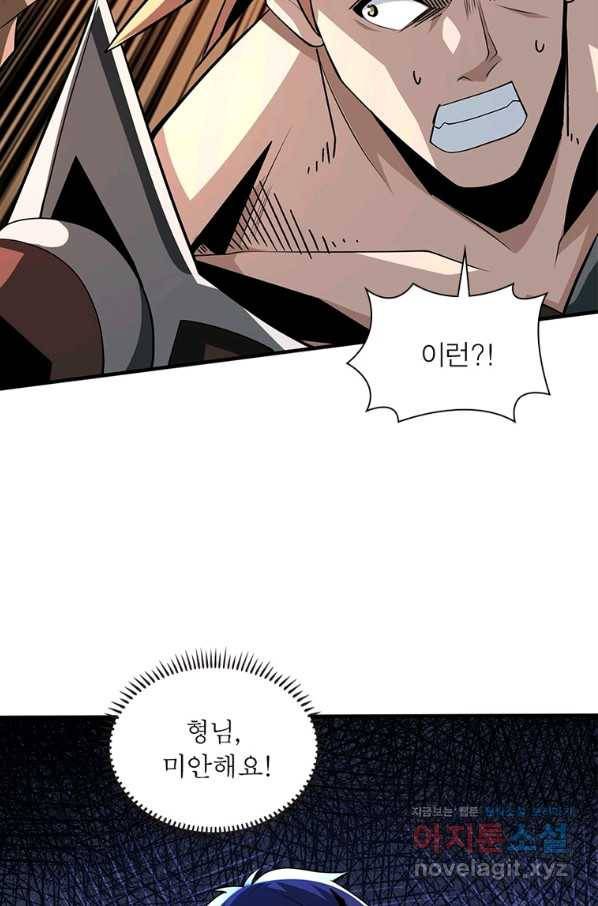 리부트 시스템 96화 69