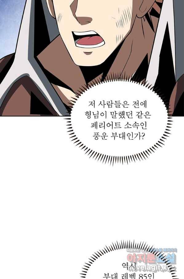 리부트 시스템 96화 76