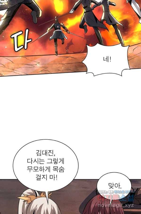 리부트 시스템 96화 83