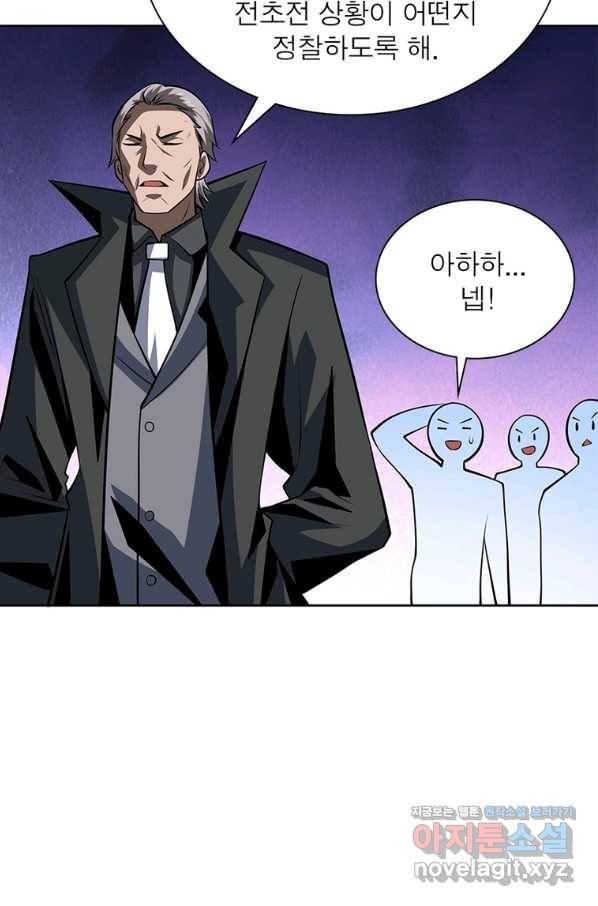 리부트 시스템 96화 88