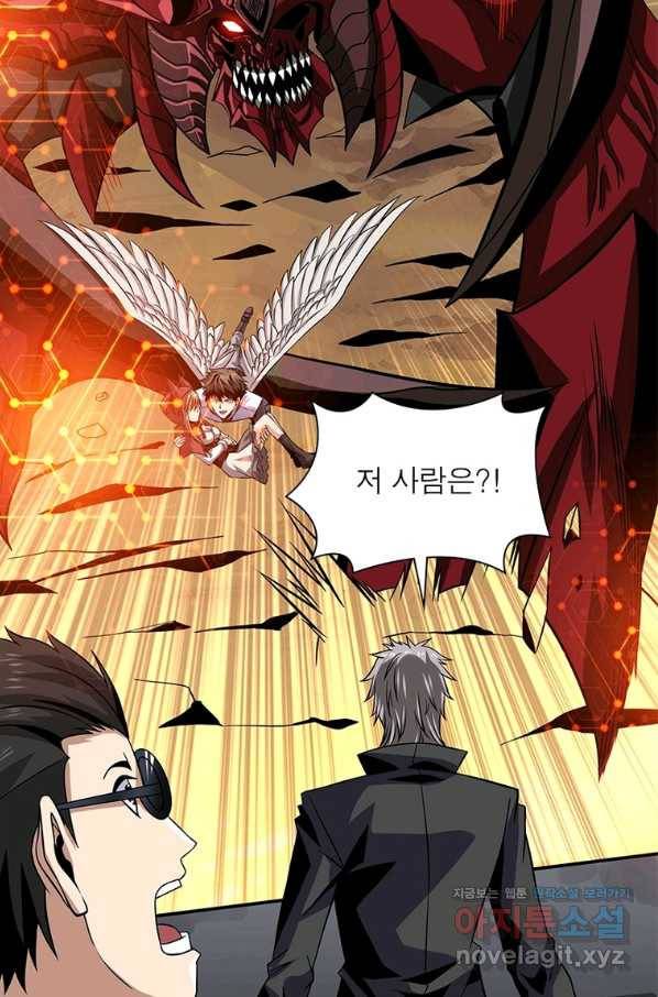 리부트 시스템 96화 92