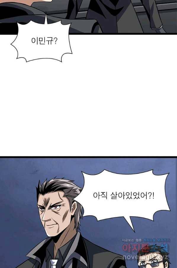리부트 시스템 96화 93
