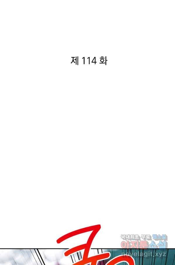 절세전혼 114화 1