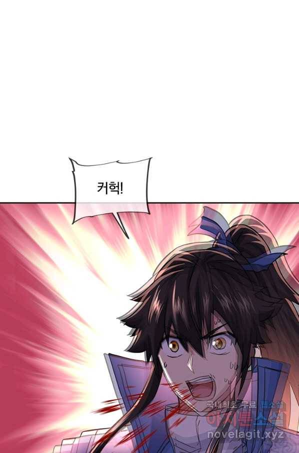 절세전혼 114화 3